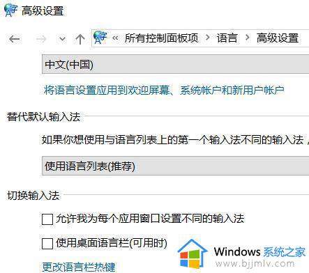 win10输入法打游戏自动弹出来怎么办_win10打游戏会弹出输入法解决方法