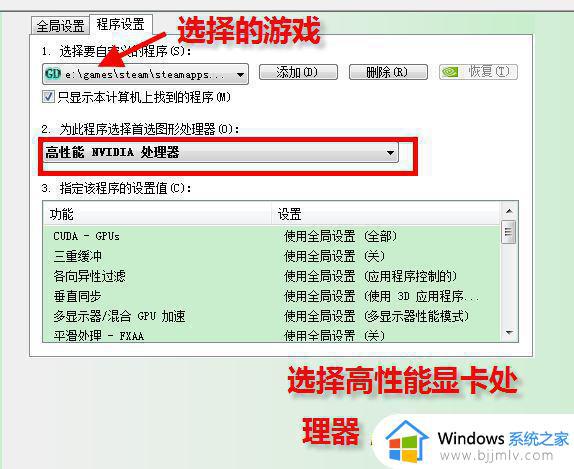 win10独立显卡怎么设置_如何设置win10用独立显卡