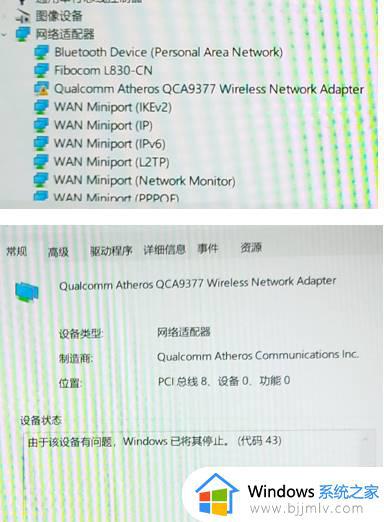 由于该设备有问题,windows已将其停止,代码43怎么办 win10由于该设备有问题已将其停止,代码43如何解决