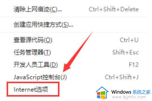 win10网页图片加载不出来怎么回事_win10网页图片显示不出来如何解决