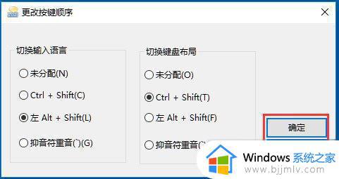 windows10无法切换输入法怎么办_windows10输入法切换不了处理方法