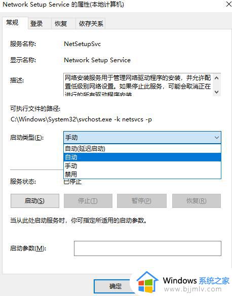 win10更改适配器选项为空怎么回事_win10更改适配器选项是空的如何解决