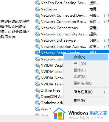 win10更改适配器选项为空怎么回事_win10更改适配器选项是空的如何解决