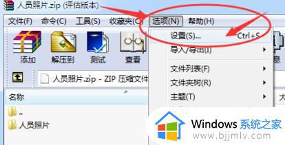 zip文件无法打开怎么办_zip文件打不开怎么办