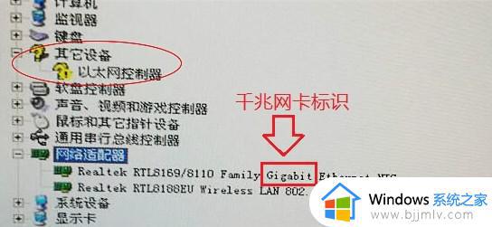 网卡怎么看是不是千兆的 怎么看网卡是百兆还是千兆