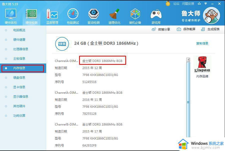 台式电脑怎么安装内存条 台式电脑安装内存条全过程