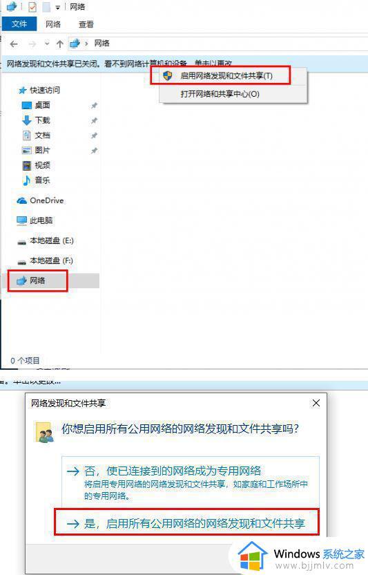 电脑网络共享盘突然没有了解决方法_电脑网络共享盘不见了怎么办