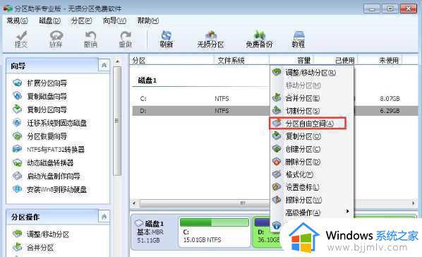 win10 C盘如何增加容量磁盘分区_win10电脑C盘如何增加容量磁盘分区空间