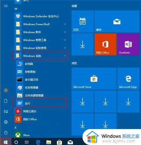 win10运行快捷键怎么按_win10打开运行窗口的快捷键是什么