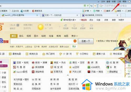 win10如何彻底删除hao123主页_win10彻底删除hao123主页的方法
