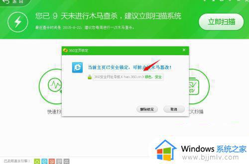 win10如何彻底删除hao123主页_win10彻底删除hao123主页的方法
