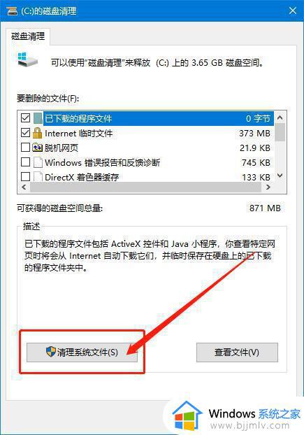 windows10系统卡顿严重怎么办_windows10电脑卡顿严重解决方法