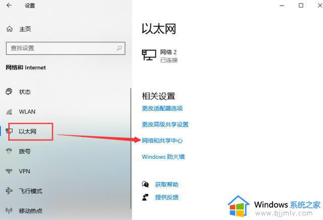 win10电脑设置ip地址怎么设置_win10在哪里设置ip地址