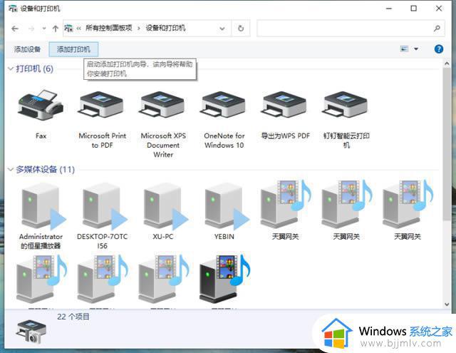 win10如何安装打印机驱动程序_win10怎样安装打印机驱动程序