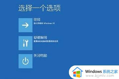 win10频繁蓝屏怎么解决_win10总是蓝屏怎么解决