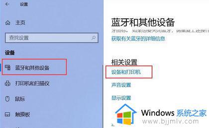 笔记本如何安装打印机驱动程序 笔记本怎样安装打印机驱动程序