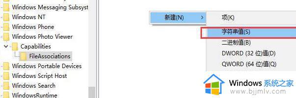 win10jpg图片打不开怎么办_window10jpg图片打不开如何解决
