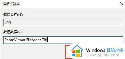 win10jpg图片打不开怎么办_window10jpg图片打不开如何解决