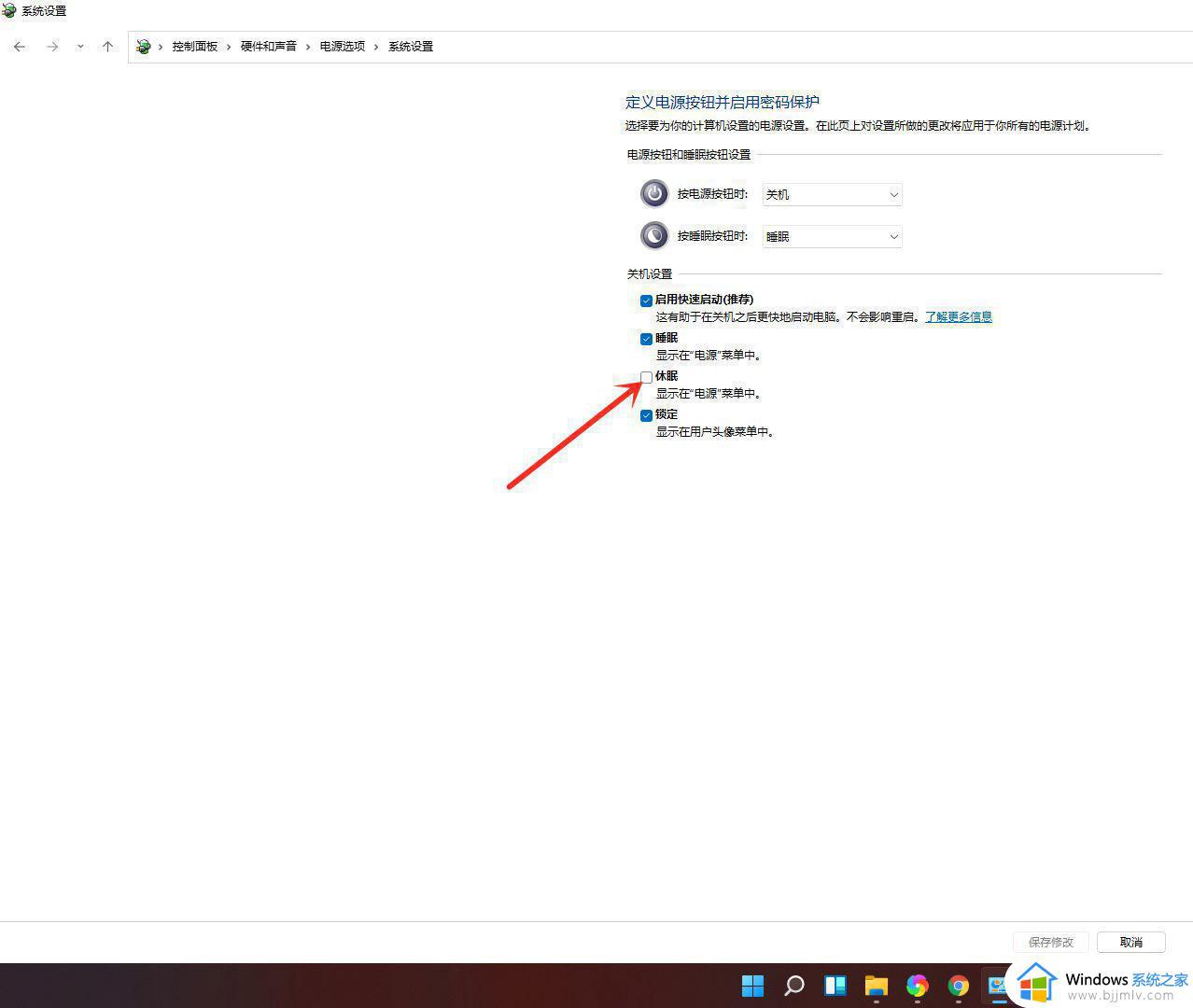 windows11没有休眠模式怎么办_windows11休眠模式不见了如何解决