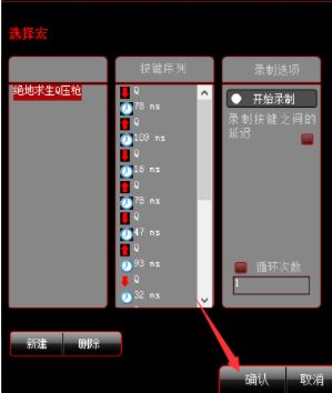 达尔优怎么设置鼠标宏_达尔优cm615鼠标宏怎么设置