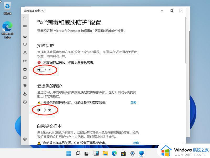 一键关闭安全中心设置方法_一键关闭安全中心在哪