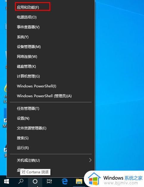 win10如何卸载360安全卫士 win10怎么卸载360安全卫士