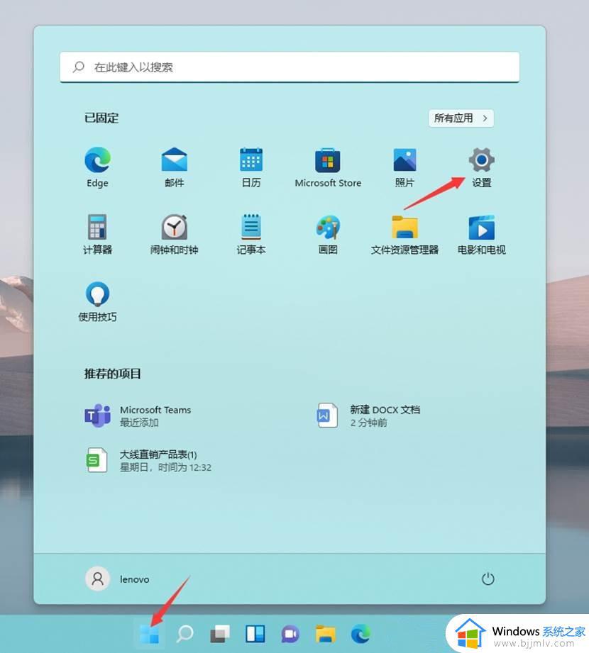 windows11动画效果和透明如何开启_windows11动画效果和透明效果的设置步骤