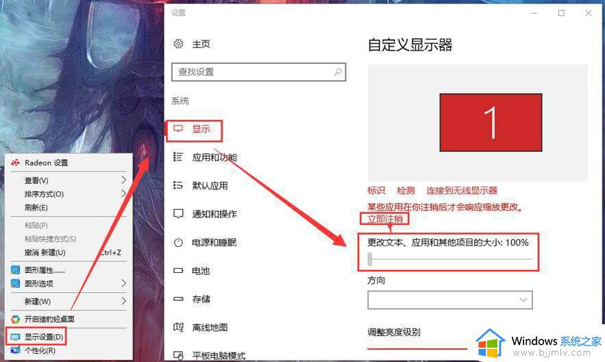 win10文字模糊不清怎么办_win10电脑文字显示模糊处理方法