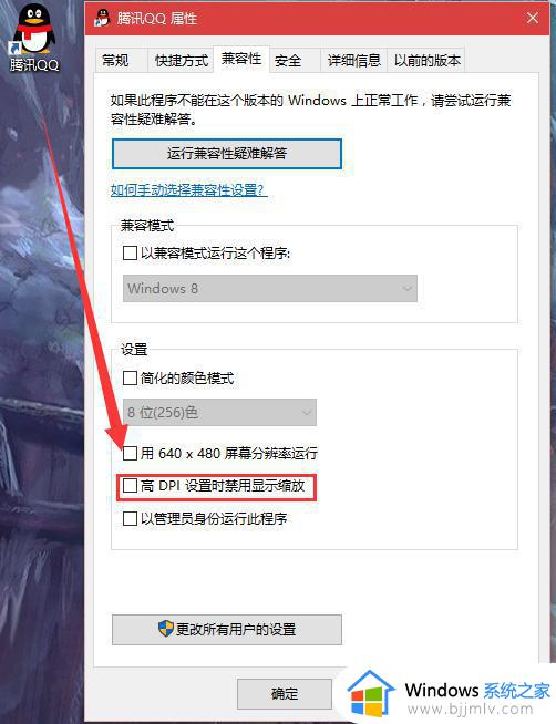 win10文字模糊不清怎么办_win10电脑文字显示模糊处理方法