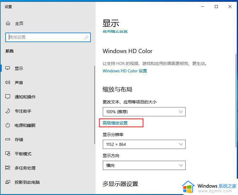 win10文字模糊不清怎么办_win10电脑文字显示模糊处理方法