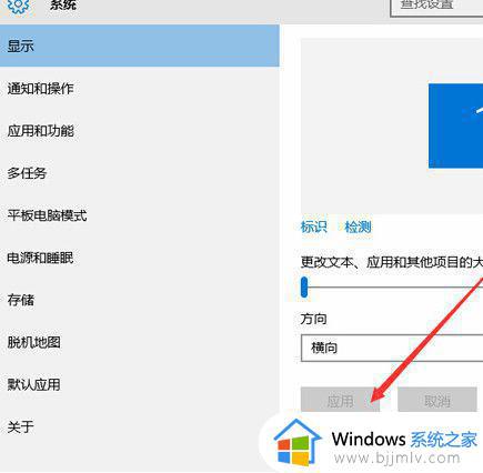 win10文字模糊不清怎么办_win10电脑文字显示模糊处理方法