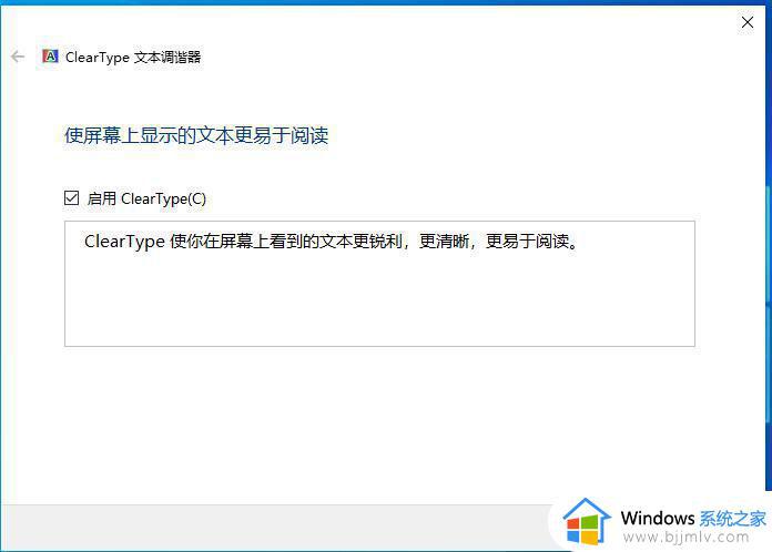 win10文字模糊不清怎么办_win10电脑文字显示模糊处理方法