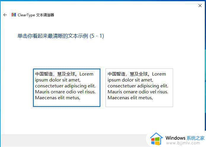 win10文字模糊不清怎么办_win10电脑文字显示模糊处理方法