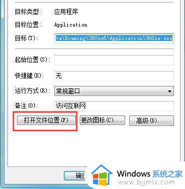 如何删除鲁大师_怎么删除鲁大师