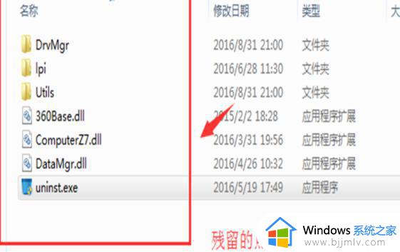 如何删除鲁大师_怎么删除鲁大师