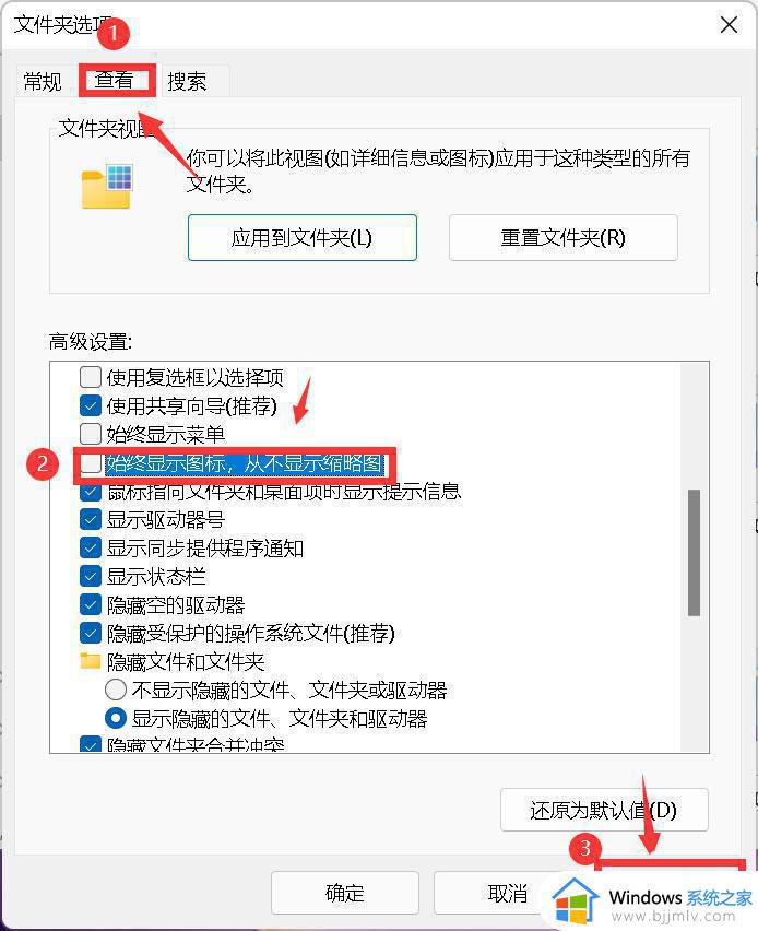 win11文件夹不能预览图片怎么办_win11电脑不能文件夹预览图片处理方法