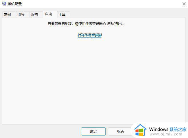 win11启动项管理怎么打开_win11如何打开开机启动项