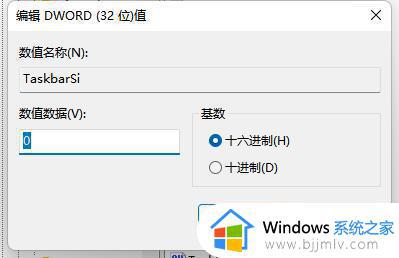 win11任务栏怎么调小_win11怎么把任务栏调小