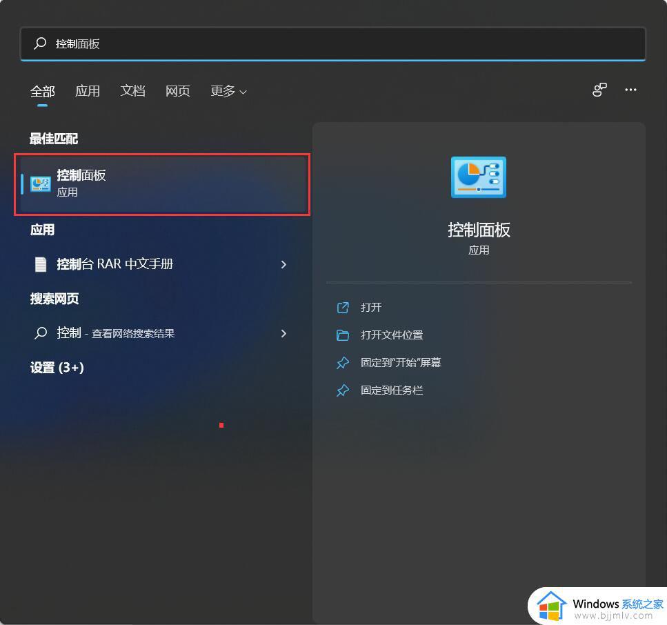 win11右下角控制中心无法打开怎么办_win11右下角控制中心打不开解决方法