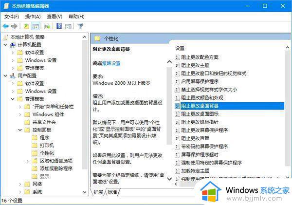 如何锁定桌面壁纸不被更改_怎么锁定锁屏壁纸不变动