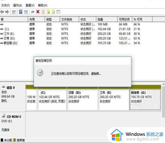 windows11分区硬盘详细教程_windows11系统怎么给硬盘分区