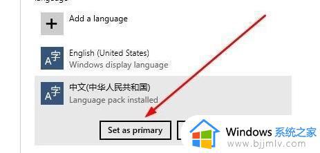 win10变成英文了怎么办_win10全部都是英文处理方法