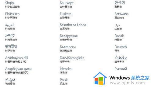 win10变成英文了怎么办_win10全部都是英文处理方法