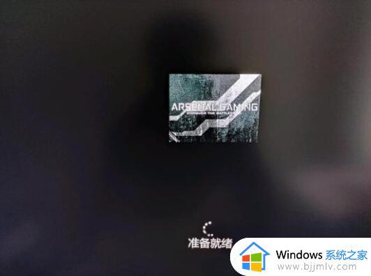 win11装系统一直在准备就绪怎么办 升级windows11系统时卡在准备就绪如何修复