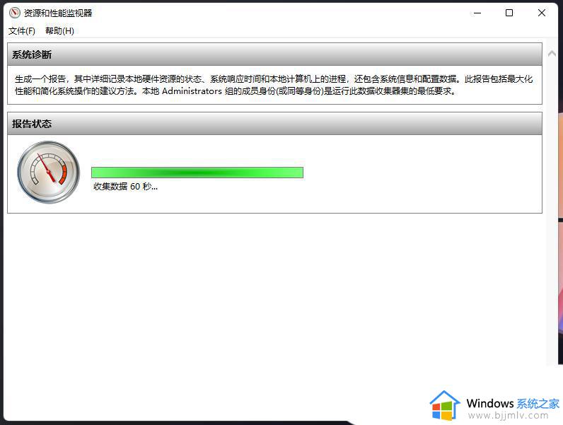 win11系统检测工具怎样用_win11系统检测工具如何使用