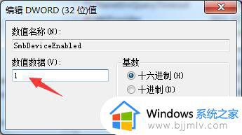 win7打开445端口的方法_wiindows7如何开启445端口