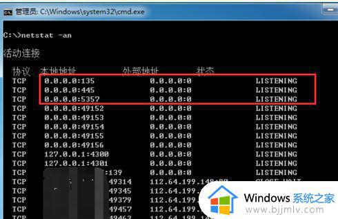 win7打开445端口的方法_wiindows7如何开启445端口