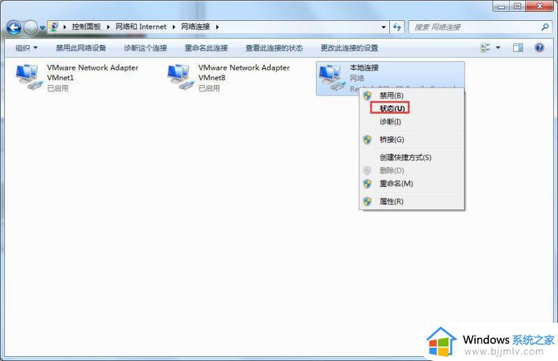 win7查看mac地址命令是什么_win7查看mac地址方法