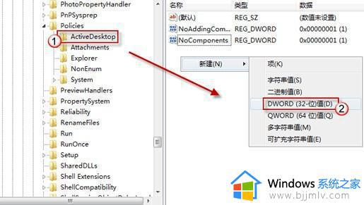 win7无法更换壁纸怎么办_win7无法更改壁纸如何解决