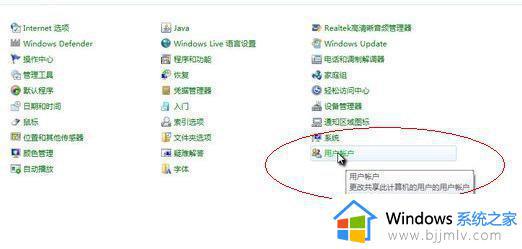 电脑密码怎么设置开机密码win7_怎样设置电脑密码开机密码win7
